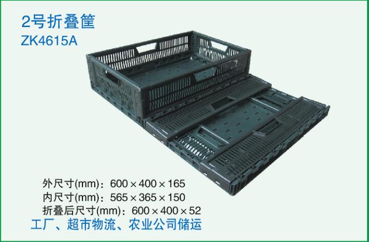 折疊箱2